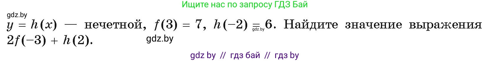 Алгебра, 11 класс Учебник, авторы: Арефьева Ирина Глебовна, Пирютко Ольга Николаевна, издательство Народная асвета, Минск, 2020, бирюзового цвета, страница 114, номер 3.80, Условие (продолжение 2)