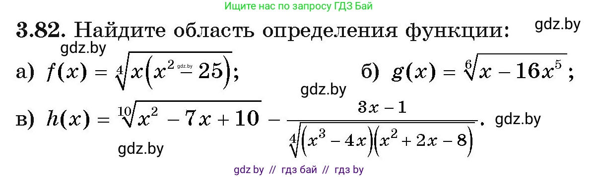Алгебра, 11 класс Учебник, авторы: Арефьева Ирина Глебовна, Пирютко Ольга Николаевна, издательство Народная асвета, Минск, 2020, бирюзового цвета, страница 115, номер 3.82, Условие