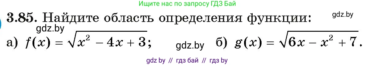 Алгебра, 11 класс Учебник, авторы: Арефьева Ирина Глебовна, Пирютко Ольга Николаевна, издательство Народная асвета, Минск, 2020, бирюзового цвета, страница 115, номер 3.85, Условие