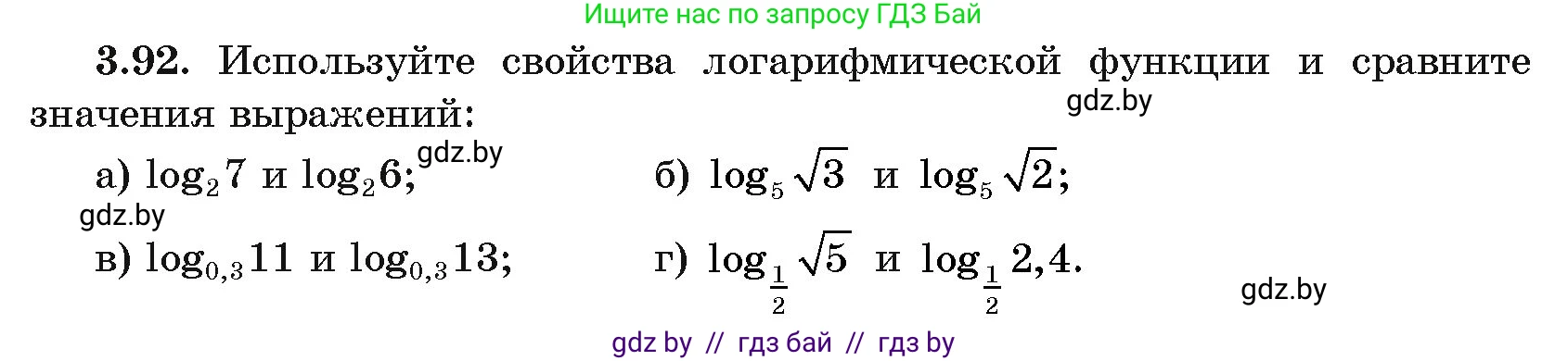 Алгебра, 11 класс Учебник, авторы: Арефьева Ирина Глебовна, Пирютко Ольга Николаевна, издательство Народная асвета, Минск, 2020, бирюзового цвета, страница 124, номер 3.92, Условие