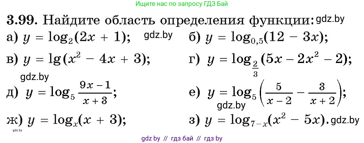 Алгебра, 11 класс Учебник, авторы: Арефьева Ирина Глебовна, Пирютко Ольга Николаевна, издательство Народная асвета, Минск, 2020, бирюзового цвета, страница 125, номер 3.99, Условие