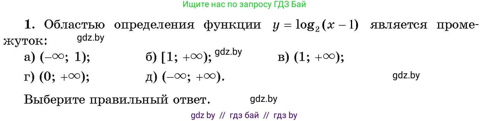 Алгебра, 11 класс Учебник, авторы: Арефьева Ирина Глебовна, Пирютко Ольга Николаевна, издательство Народная асвета, Минск, 2020, бирюзового цвета, страница 163, номер 1, Условие