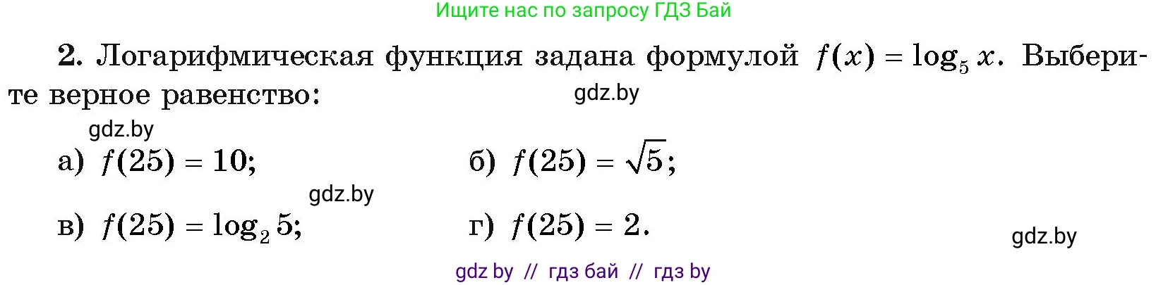 Алгебра, 11 класс Учебник, авторы: Арефьева Ирина Глебовна, Пирютко Ольга Николаевна, издательство Народная асвета, Минск, 2020, бирюзового цвета, страница 163, номер 2, Условие