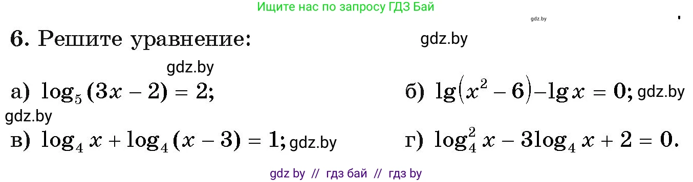 Алгебра, 11 класс Учебник, авторы: Арефьева Ирина Глебовна, Пирютко Ольга Николаевна, издательство Народная асвета, Минск, 2020, бирюзового цвета, страница 164, номер 6, Условие