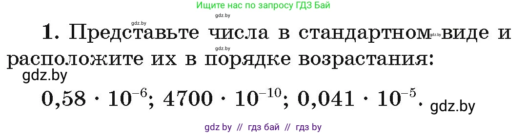 Алгебра, 11 класс Учебник, авторы: Арефьева Ирина Глебовна, Пирютко Ольга Николаевна, издательство Народная асвета, Минск, 2020, бирюзового цвета, страница 165, номер 1, Условие