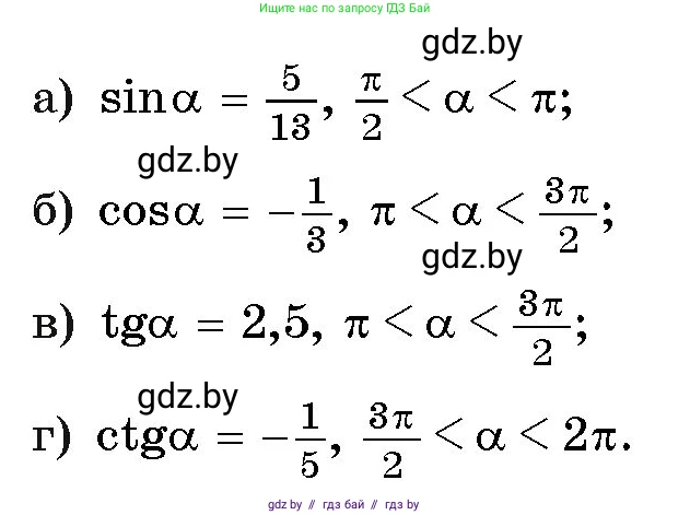 Алгебра, 11 класс Учебник, авторы: Арефьева Ирина Глебовна, Пирютко Ольга Николаевна, издательство Народная асвета, Минск, 2020, бирюзового цвета, страница 166, номер 10, Условие (продолжение 2)