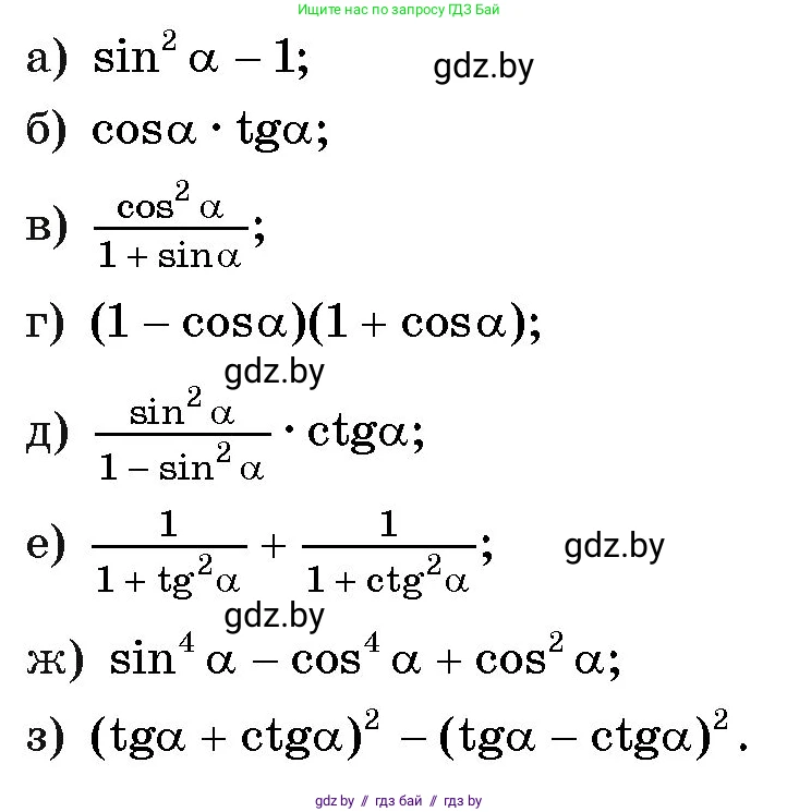 Алгебра, 11 класс Учебник, авторы: Арефьева Ирина Глебовна, Пирютко Ольга Николаевна, издательство Народная асвета, Минск, 2020, бирюзового цвета, страница 180, номер 127, Условие (продолжение 2)