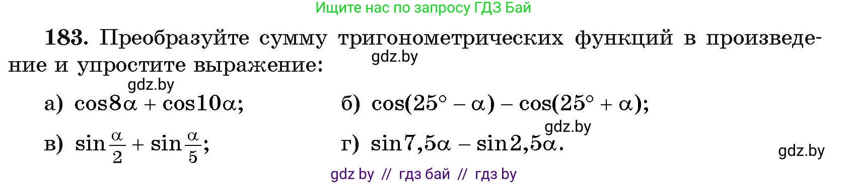 Алгебра, 11 класс Учебник, авторы: Арефьева Ирина Глебовна, Пирютко Ольга Николаевна, издательство Народная асвета, Минск, 2020, бирюзового цвета, страница 187, номер 183, Условие