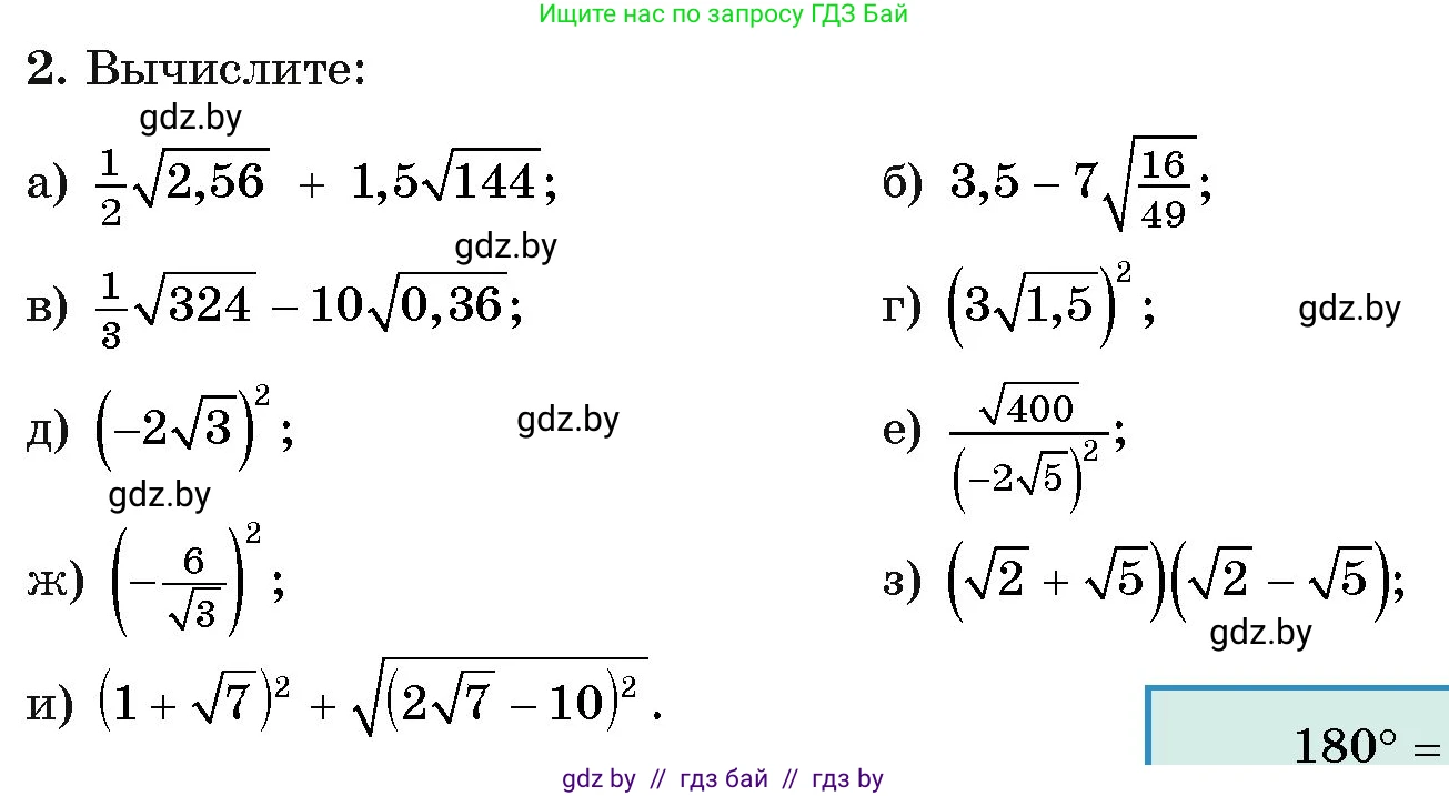 Алгебра, 11 класс Учебник, авторы: Арефьева Ирина Глебовна, Пирютко Ольга Николаевна, издательство Народная асвета, Минск, 2020, бирюзового цвета, страница 165, номер 2, Условие