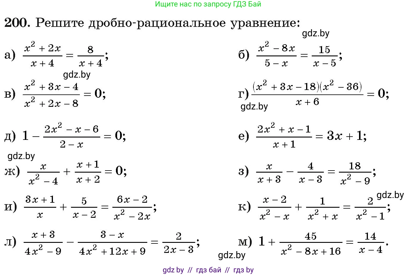 Алгебра, 11 класс Учебник, авторы: Арефьева Ирина Глебовна, Пирютко Ольга Николаевна, издательство Народная асвета, Минск, 2020, бирюзового цвета, страница 189, номер 200, Условие