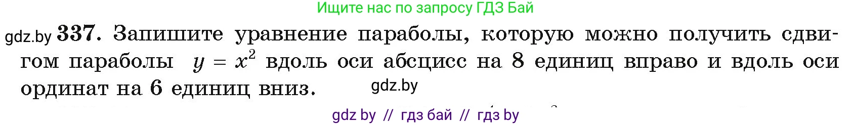 Алгебра, 11 класс Учебник, авторы: Арефьева Ирина Глебовна, Пирютко Ольга Николаевна, издательство Народная асвета, Минск, 2020, бирюзового цвета, страница 210, номер 337, Условие