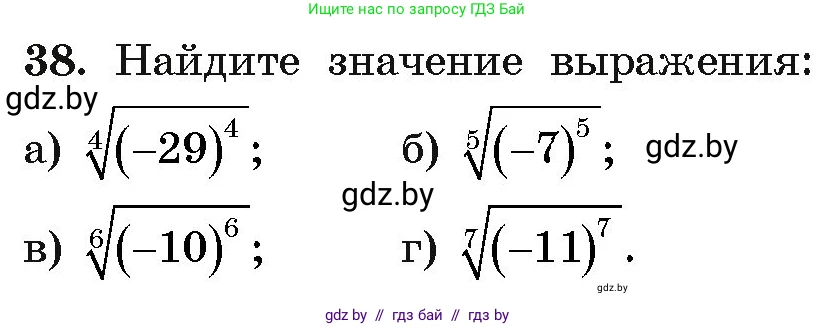 Алгебра, 11 класс Учебник, авторы: Арефьева Ирина Глебовна, Пирютко Ольга Николаевна, издательство Народная асвета, Минск, 2020, бирюзового цвета, страница 170, номер 38, Условие