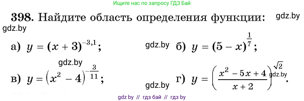 Алгебра, 11 класс Учебник, авторы: Арефьева Ирина Глебовна, Пирютко Ольга Николаевна, издательство Народная асвета, Минск, 2020, бирюзового цвета, страница 218, номер 398, Условие