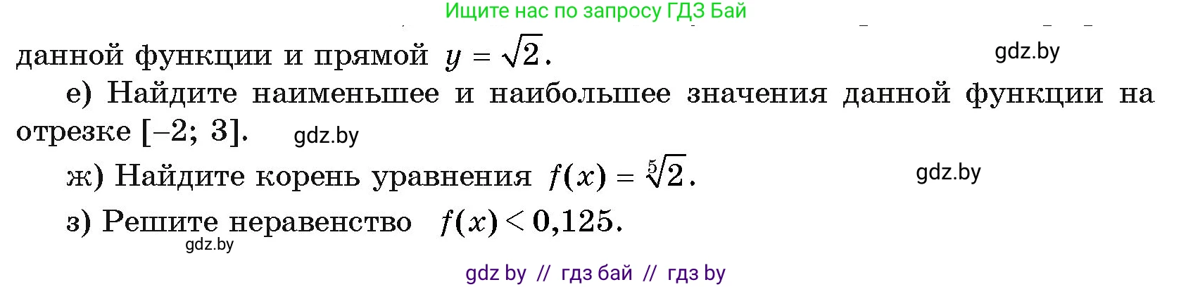Алгебра, 11 класс Учебник, авторы: Арефьева Ирина Глебовна, Пирютко Ольга Николаевна, издательство Народная асвета, Минск, 2020, бирюзового цвета, страница 218, номер 402, Условие (продолжение 2)