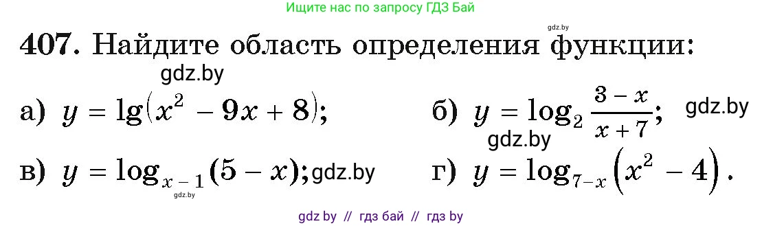 Алгебра, 11 класс Учебник, авторы: Арефьева Ирина Глебовна, Пирютко Ольга Николаевна, издательство Народная асвета, Минск, 2020, бирюзового цвета, страница 219, номер 407, Условие