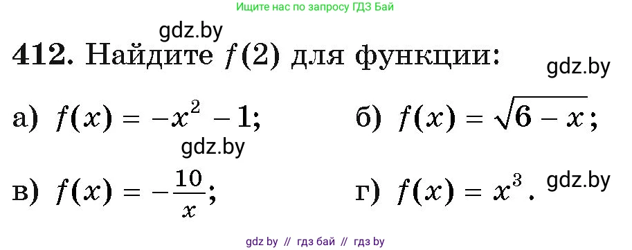 Алгебра, 11 класс Учебник, авторы: Арефьева Ирина Глебовна, Пирютко Ольга Николаевна, издательство Народная асвета, Минск, 2020, бирюзового цвета, страница 220, номер 412, Условие