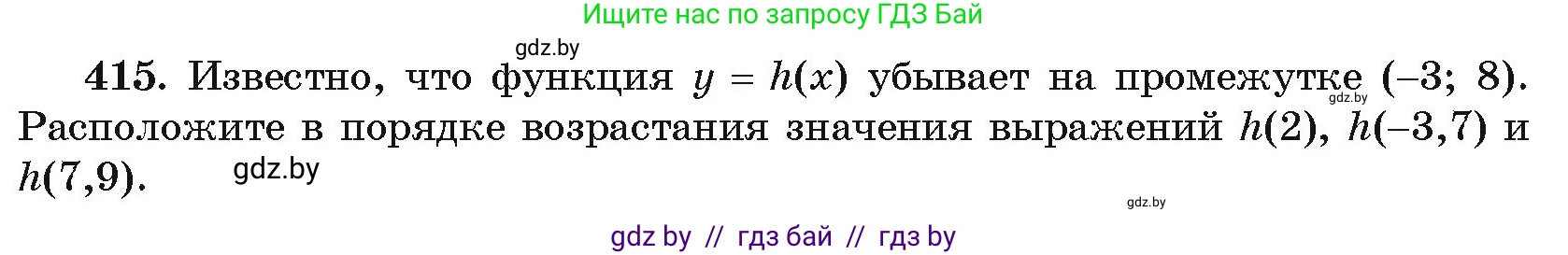 Алгебра, 11 класс Учебник, авторы: Арефьева Ирина Глебовна, Пирютко Ольга Николаевна, издательство Народная асвета, Минск, 2020, бирюзового цвета, страница 221, номер 415, Условие