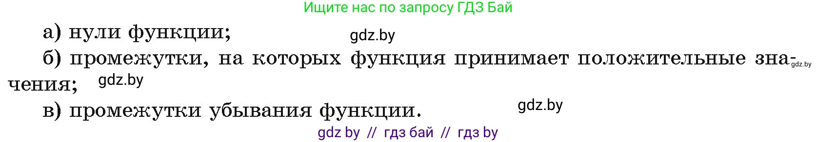 Алгебра, 11 класс Учебник, авторы: Арефьева Ирина Глебовна, Пирютко Ольга Николаевна, издательство Народная асвета, Минск, 2020, бирюзового цвета, страница 222, номер 422, Условие (продолжение 2)