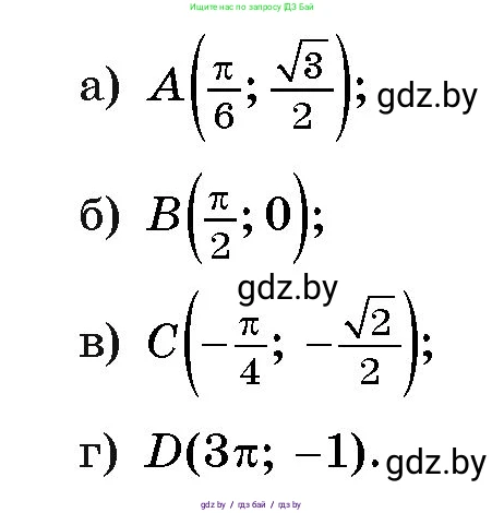 Алгебра, 11 класс Учебник, авторы: Арефьева Ирина Глебовна, Пирютко Ольга Николаевна, издательство Народная асвета, Минск, 2020, бирюзового цвета, страница 223, номер 424, Условие (продолжение 2)