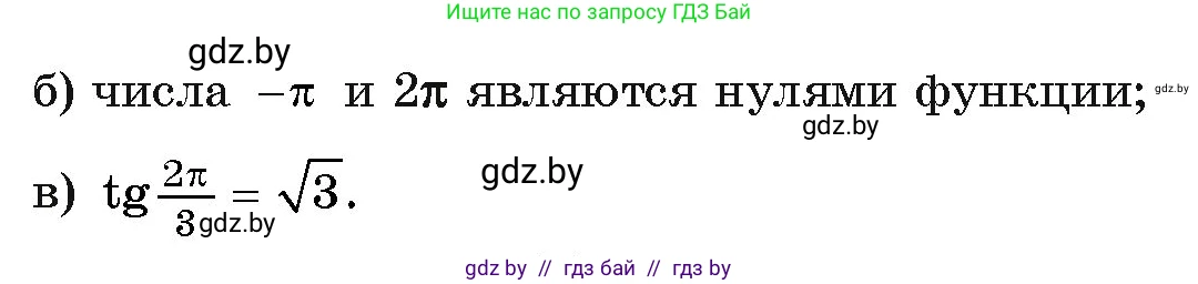 Алгебра, 11 класс Учебник, авторы: Арефьева Ирина Глебовна, Пирютко Ольга Николаевна, издательство Народная асвета, Минск, 2020, бирюзового цвета, страница 223, номер 425, Условие (продолжение 2)