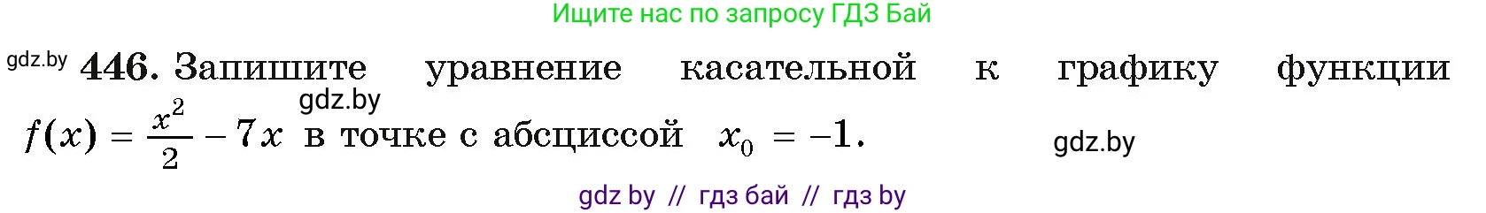 Алгебра, 11 класс Учебник, авторы: Арефьева Ирина Глебовна, Пирютко Ольга Николаевна, издательство Народная асвета, Минск, 2020, бирюзового цвета, страница 226, номер 446, Условие
