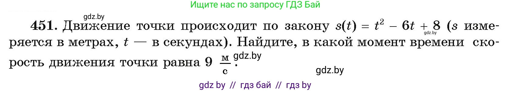 Алгебра, 11 класс Учебник, авторы: Арефьева Ирина Глебовна, Пирютко Ольга Николаевна, издательство Народная асвета, Минск, 2020, бирюзового цвета, страница 226, номер 451, Условие