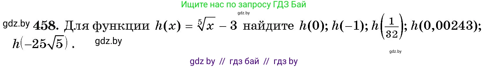 Алгебра, 11 класс Учебник, авторы: Арефьева Ирина Глебовна, Пирютко Ольга Николаевна, издательство Народная асвета, Минск, 2020, бирюзового цвета, страница 227, номер 458, Условие