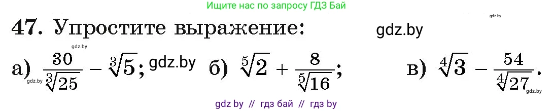 Алгебра, 11 класс Учебник, авторы: Арефьева Ирина Глебовна, Пирютко Ольга Николаевна, издательство Народная асвета, Минск, 2020, бирюзового цвета, страница 171, номер 47, Условие