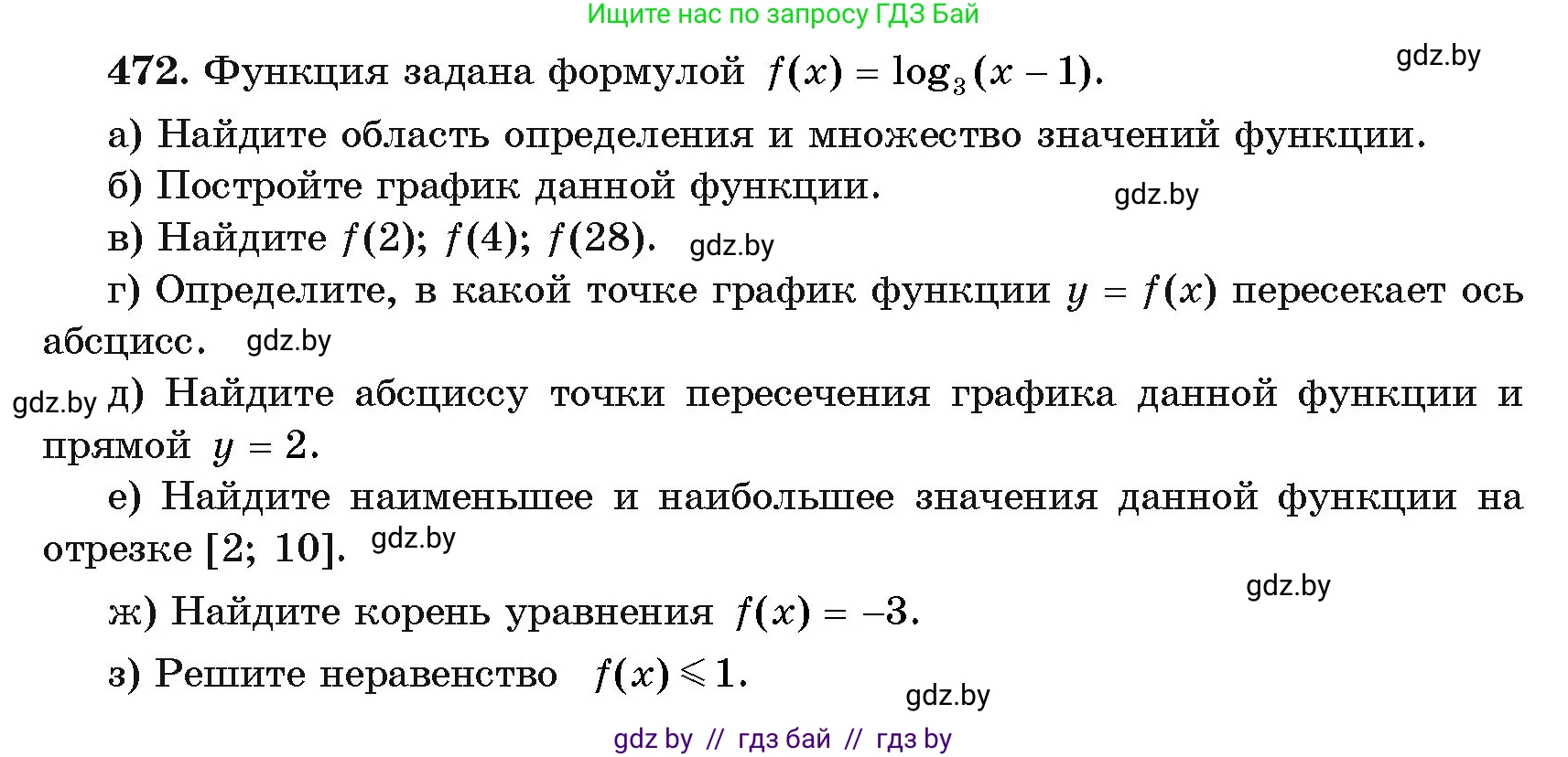 Алгебра, 11 класс Учебник, авторы: Арефьева Ирина Глебовна, Пирютко Ольга Николаевна, издательство Народная асвета, Минск, 2020, бирюзового цвета, страница 230, номер 472, Условие