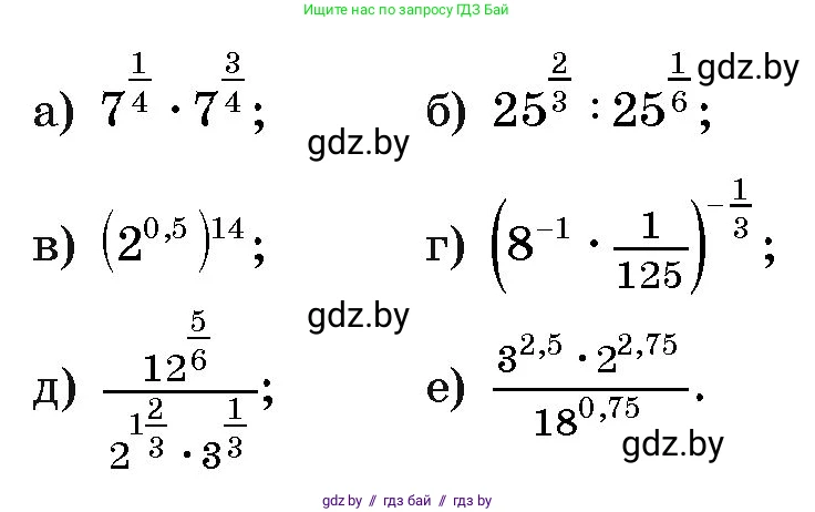 Алгебра, 11 класс Учебник, авторы: Арефьева Ирина Глебовна, Пирютко Ольга Николаевна, издательство Народная асвета, Минск, 2020, бирюзового цвета, страница 172, номер 52, Условие (продолжение 2)