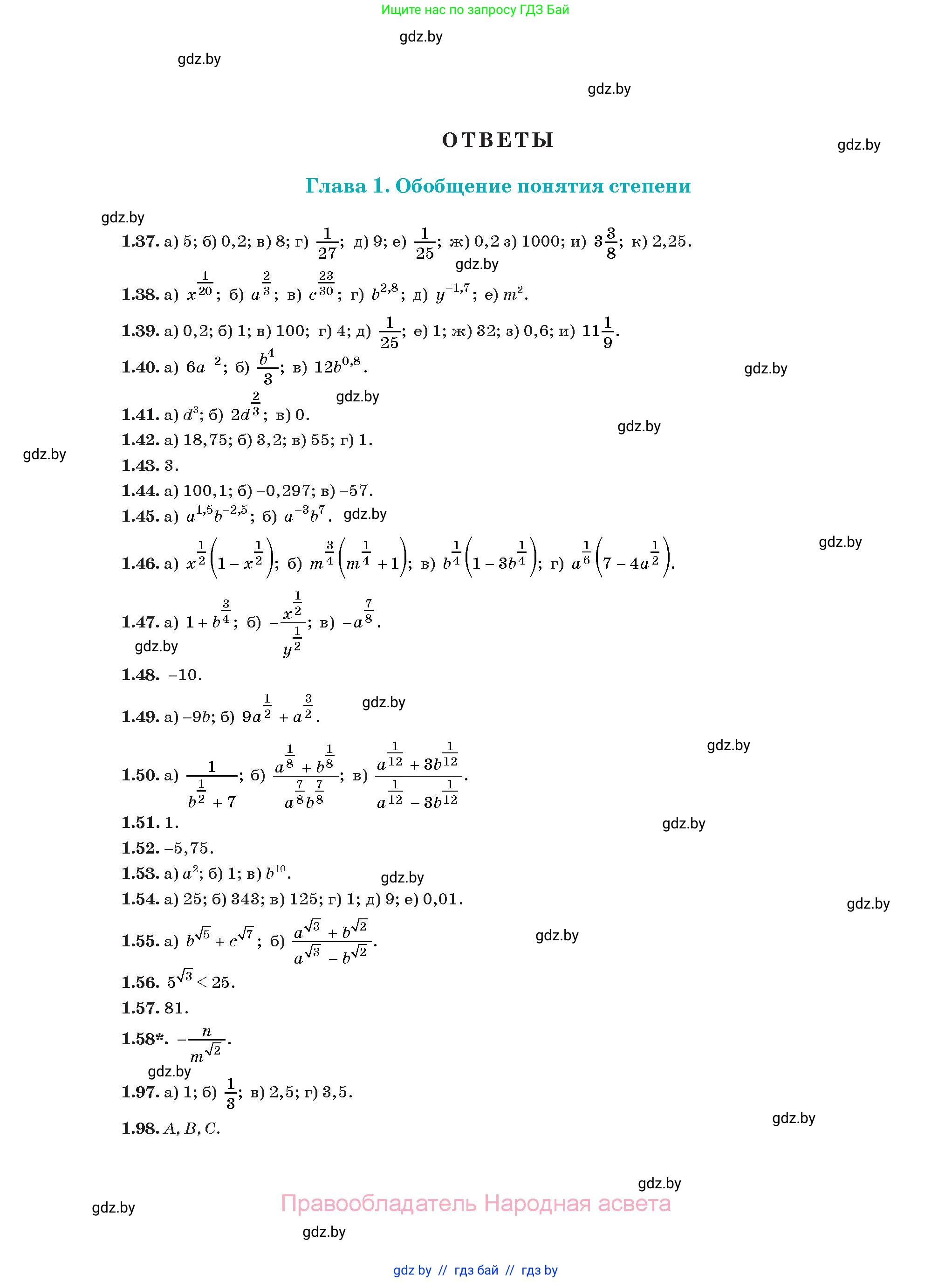 Алгебра, 11 класс Учебник, авторы: Арефьева Ирина Глебовна, Пирютко Ольга Николаевна, издательство Народная асвета, Минск, 2020, бирюзового цвета, страница 262