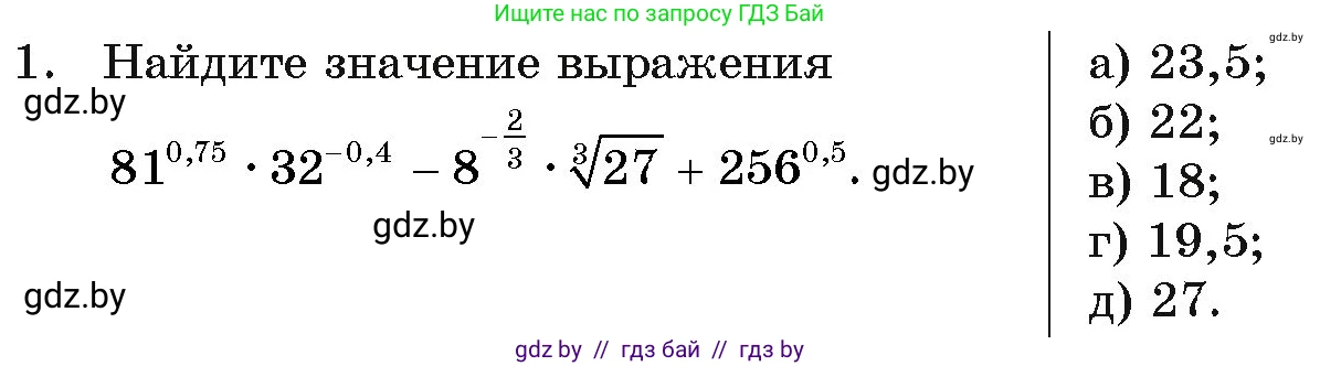 Алгебра, 11 класс Учебник, авторы: Арефьева Ирина Глебовна, Пирютко Ольга Николаевна, издательство Народная асвета, Минск, 2020, бирюзового цвета, страница 231, номер 1, Условие
