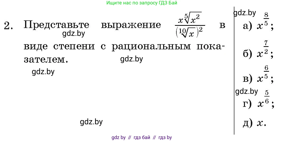 Алгебра, 11 класс Учебник, авторы: Арефьева Ирина Глебовна, Пирютко Ольга Николаевна, издательство Народная асвета, Минск, 2020, бирюзового цвета, страница 231, номер 2, Условие