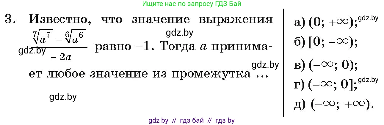 Алгебра, 11 класс Учебник, авторы: Арефьева Ирина Глебовна, Пирютко Ольга Николаевна, издательство Народная асвета, Минск, 2020, бирюзового цвета, страница 231, номер 3, Условие