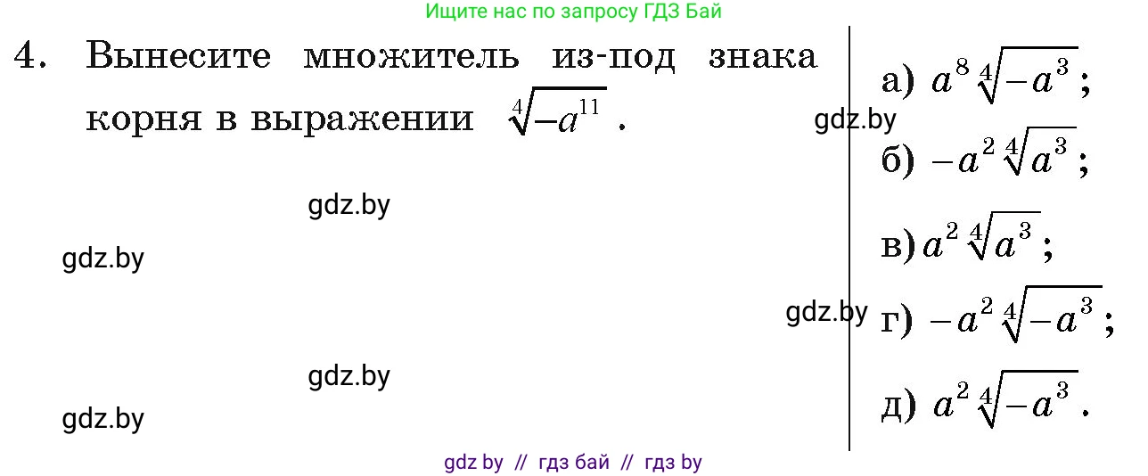 Алгебра, 11 класс Учебник, авторы: Арефьева Ирина Глебовна, Пирютко Ольга Николаевна, издательство Народная асвета, Минск, 2020, бирюзового цвета, страница 231, номер 4, Условие