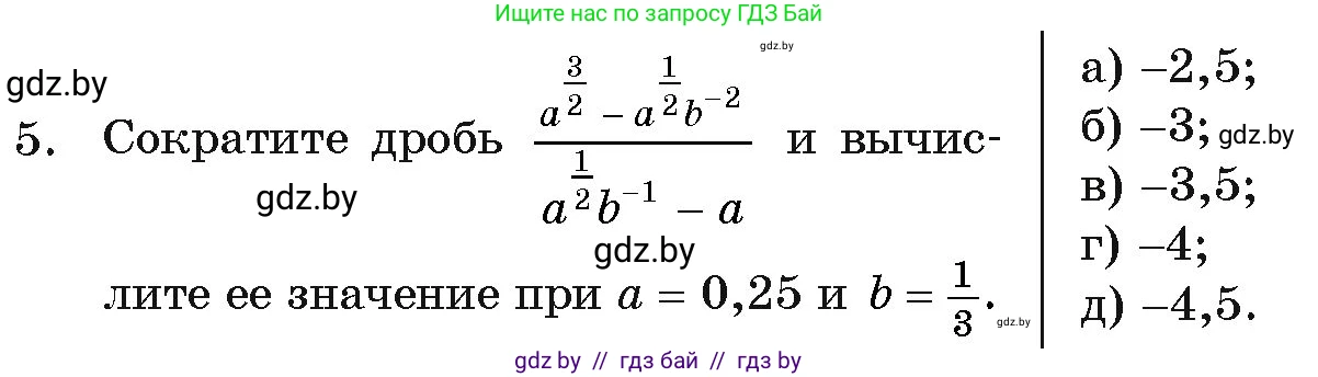 Алгебра, 11 класс Учебник, авторы: Арефьева Ирина Глебовна, Пирютко Ольга Николаевна, издательство Народная асвета, Минск, 2020, бирюзового цвета, страница 232, номер 5, Условие