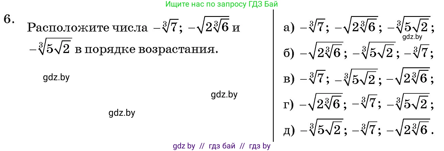 Алгебра, 11 класс Учебник, авторы: Арефьева Ирина Глебовна, Пирютко Ольга Николаевна, издательство Народная асвета, Минск, 2020, бирюзового цвета, страница 232, номер 6, Условие