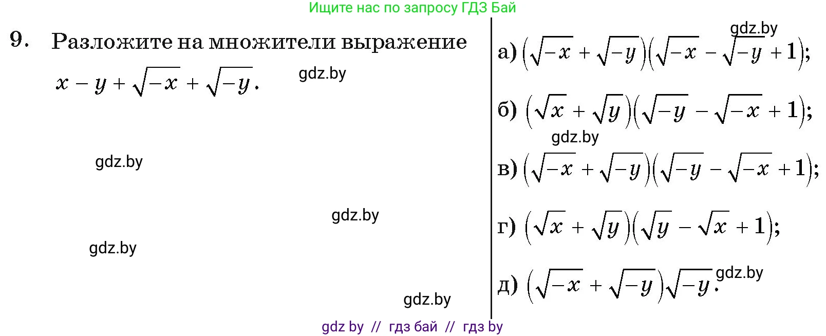 Алгебра, 11 класс Учебник, авторы: Арефьева Ирина Глебовна, Пирютко Ольга Николаевна, издательство Народная асвета, Минск, 2020, бирюзового цвета, страница 233, номер 9, Условие