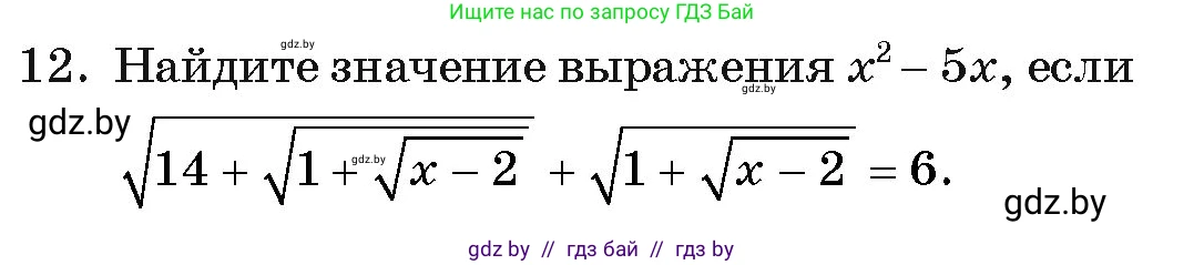 Алгебра, 11 класс Учебник, авторы: Арефьева Ирина Глебовна, Пирютко Ольга Николаевна, издательство Народная асвета, Минск, 2020, бирюзового цвета, страница 236, номер 12, Условие
