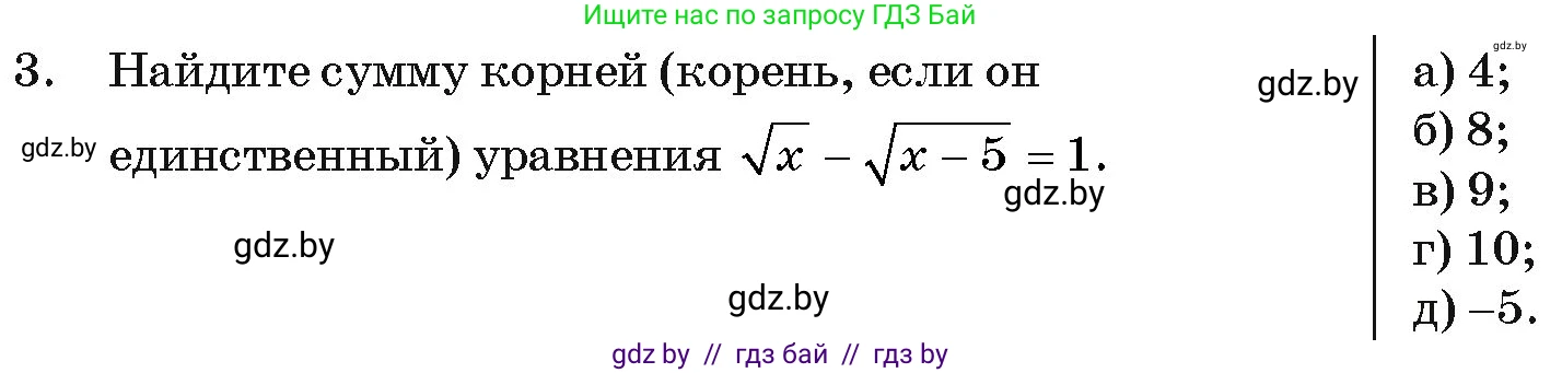 Алгебра, 11 класс Учебник, авторы: Арефьева Ирина Глебовна, Пирютко Ольга Николаевна, издательство Народная асвета, Минск, 2020, бирюзового цвета, страница 234, номер 3, Условие