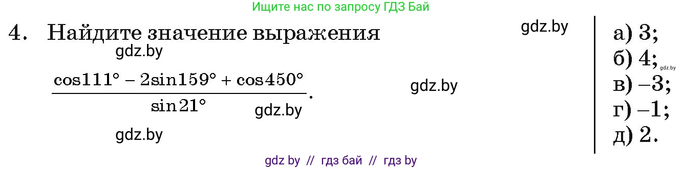 Алгебра, 11 класс Учебник, авторы: Арефьева Ирина Глебовна, Пирютко Ольга Николаевна, издательство Народная асвета, Минск, 2020, бирюзового цвета, страница 237, номер 4, Условие