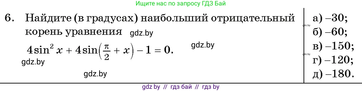 Алгебра, 11 класс Учебник, авторы: Арефьева Ирина Глебовна, Пирютко Ольга Николаевна, издательство Народная асвета, Минск, 2020, бирюзового цвета, страница 246, номер 6, Условие
