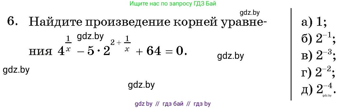 Алгебра, 11 класс Учебник, авторы: Арефьева Ирина Глебовна, Пирютко Ольга Николаевна, издательство Народная асвета, Минск, 2020, бирюзового цвета, страница 248, номер 6, Условие