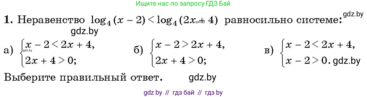 Алгебра, 11 класс Учебник, авторы: Арефьева Ирина Глебовна, Пирютко Ольга Николаевна, издательство Народная асвета, Минск, 2020, бирюзового цвета, страница 156, номер вопрос 1, Условие