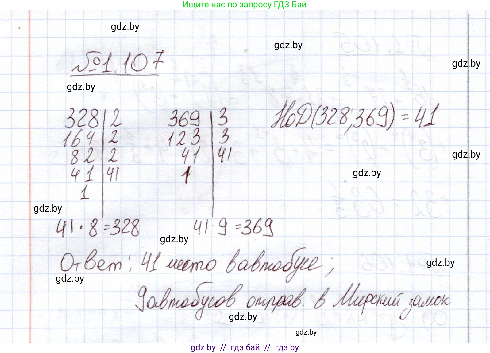 Алгебра, 11 класс Учебник, авторы: Арефьева Ирина Глебовна, Пирютко Ольга Николаевна, издательство Народная асвета, Минск, 2020, бирюзового цвета, страница 30, номер 1.107, Решение