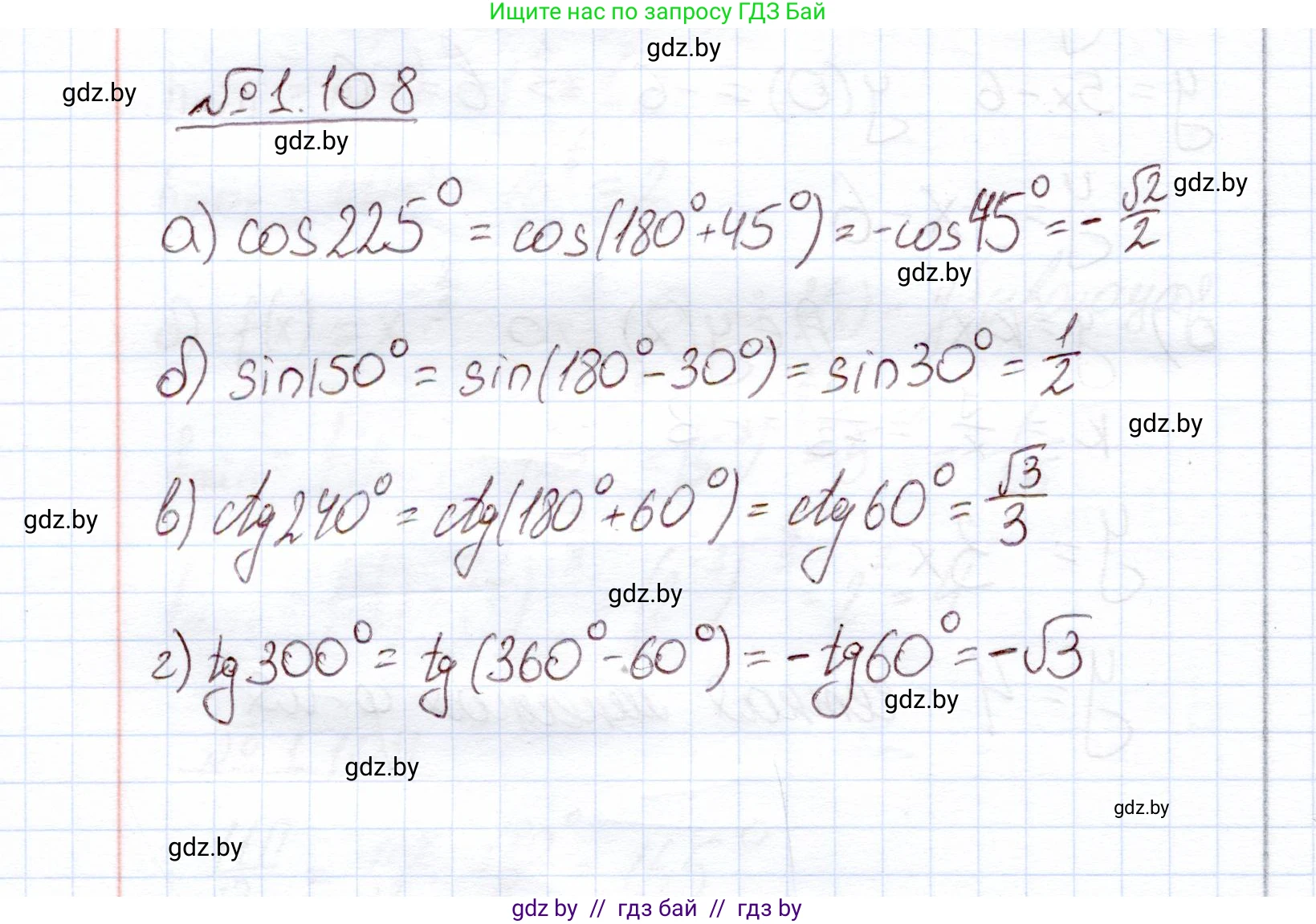 Алгебра, 11 класс Учебник, авторы: Арефьева Ирина Глебовна, Пирютко Ольга Николаевна, издательство Народная асвета, Минск, 2020, бирюзового цвета, страница 30, номер 1.108, Решение