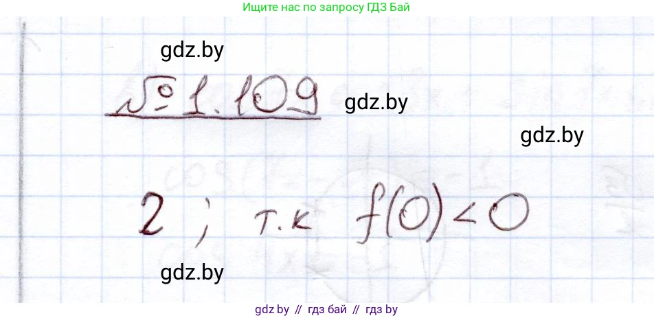 Алгебра, 11 класс Учебник, авторы: Арефьева Ирина Глебовна, Пирютко Ольга Николаевна, издательство Народная асвета, Минск, 2020, бирюзового цвета, страница 31, номер 1.109, Решение