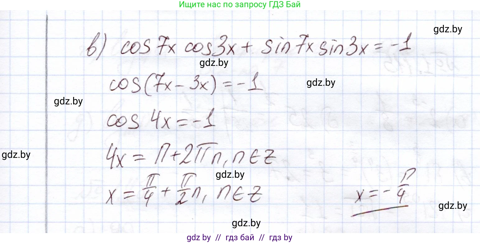 Алгебра, 11 класс Учебник, авторы: Арефьева Ирина Глебовна, Пирютко Ольга Николаевна, издательство Народная асвета, Минск, 2020, бирюзового цвета, страница 31, номер 1.112, Решение (продолжение 2)