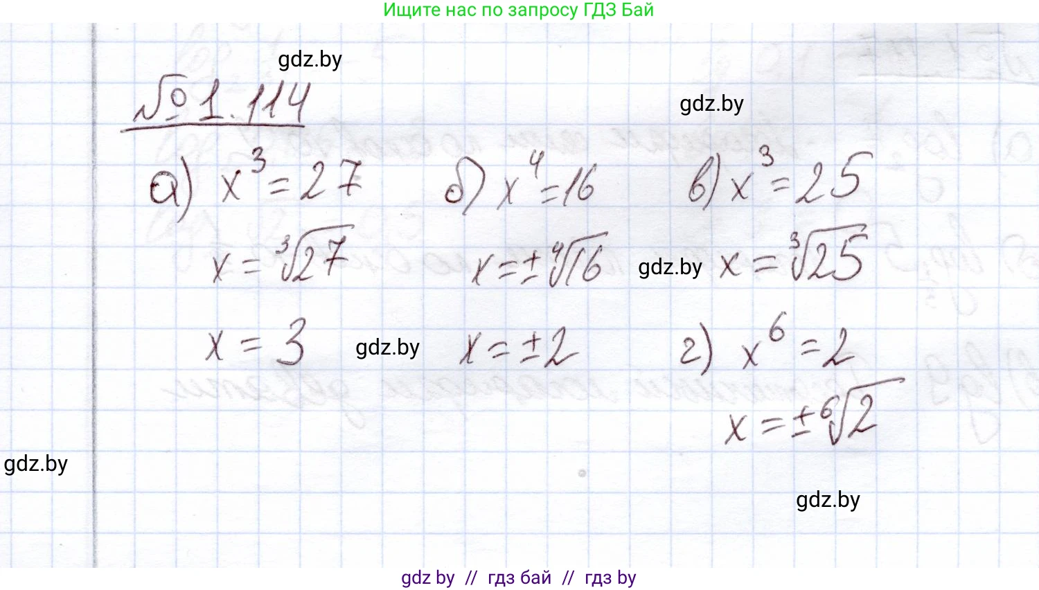 Алгебра, 11 класс Учебник, авторы: Арефьева Ирина Глебовна, Пирютко Ольга Николаевна, издательство Народная асвета, Минск, 2020, бирюзового цвета, страница 31, номер 1.114, Решение