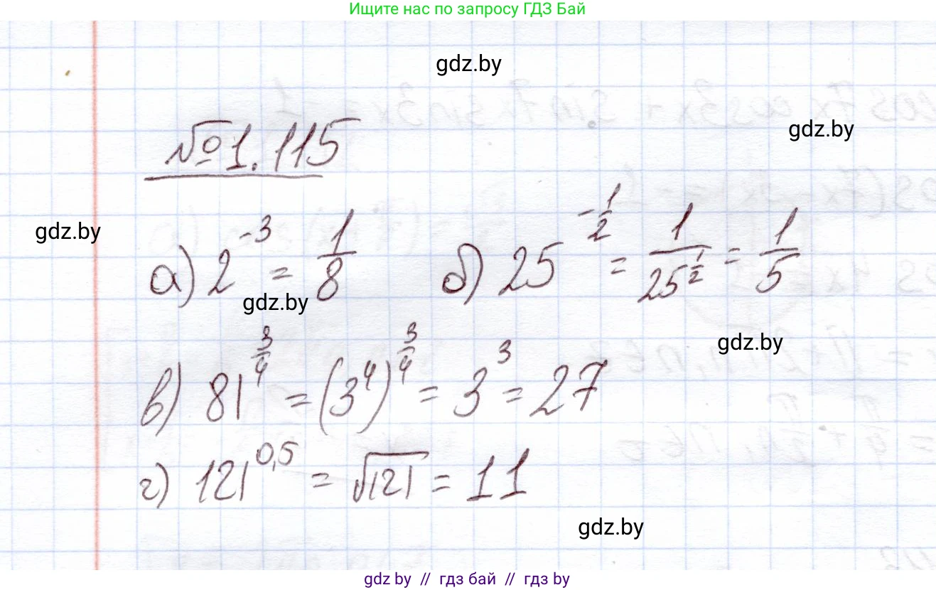 Алгебра, 11 класс Учебник, авторы: Арефьева Ирина Глебовна, Пирютко Ольга Николаевна, издательство Народная асвета, Минск, 2020, бирюзового цвета, страница 31, номер 1.115, Решение